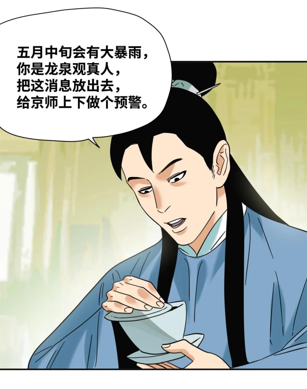 301 方继藩同意退房