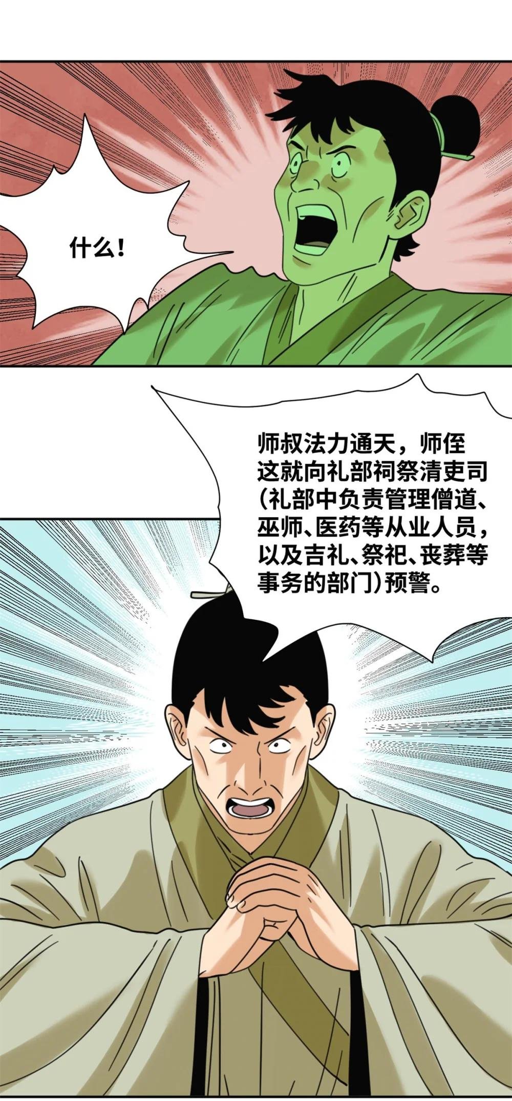301 方继藩同意退房