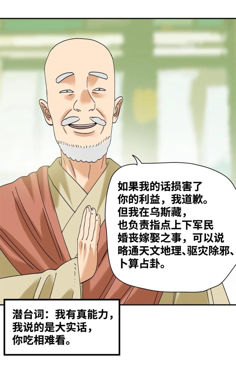 301 方继藩同意退房
