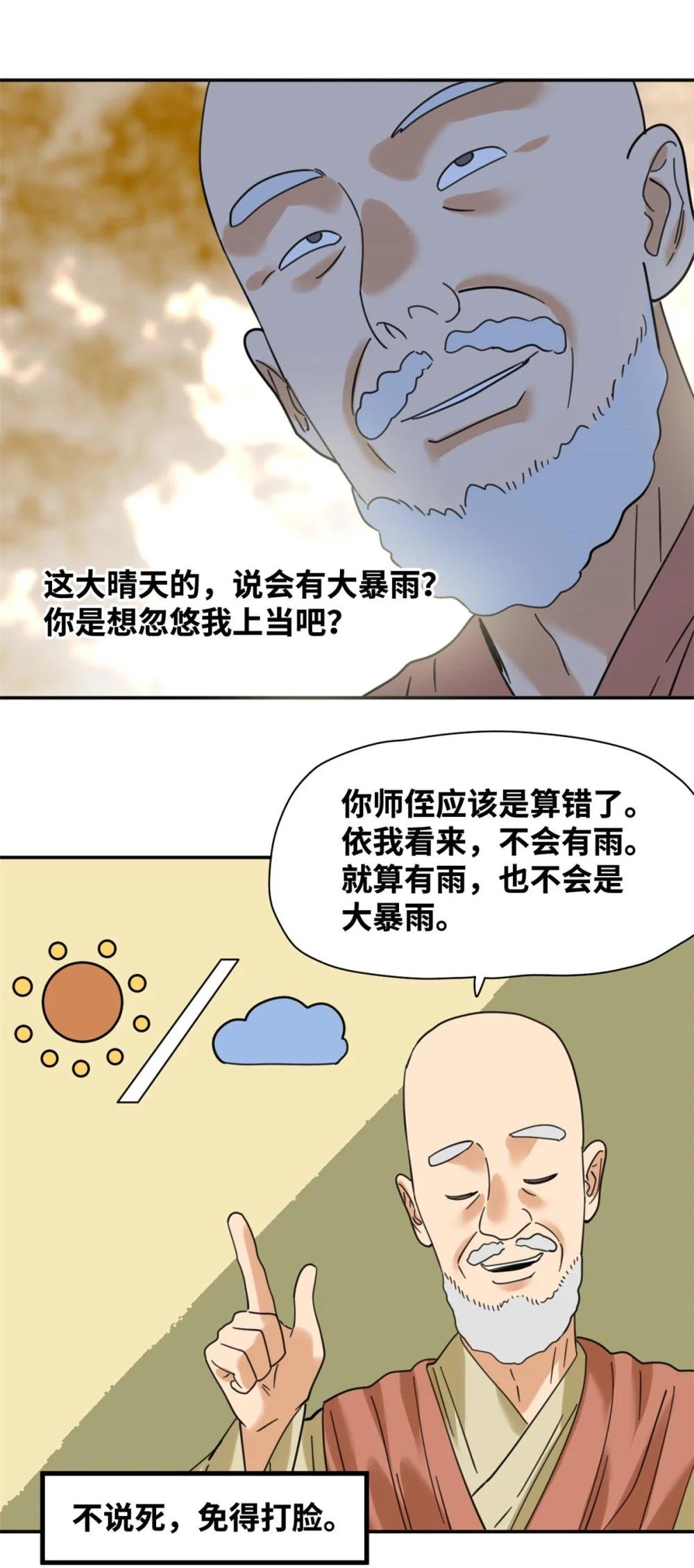 301 方继藩同意退房