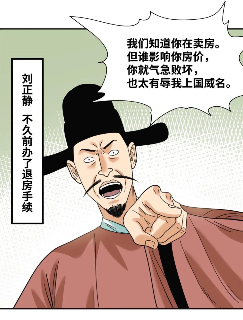301 方继藩同意退房
