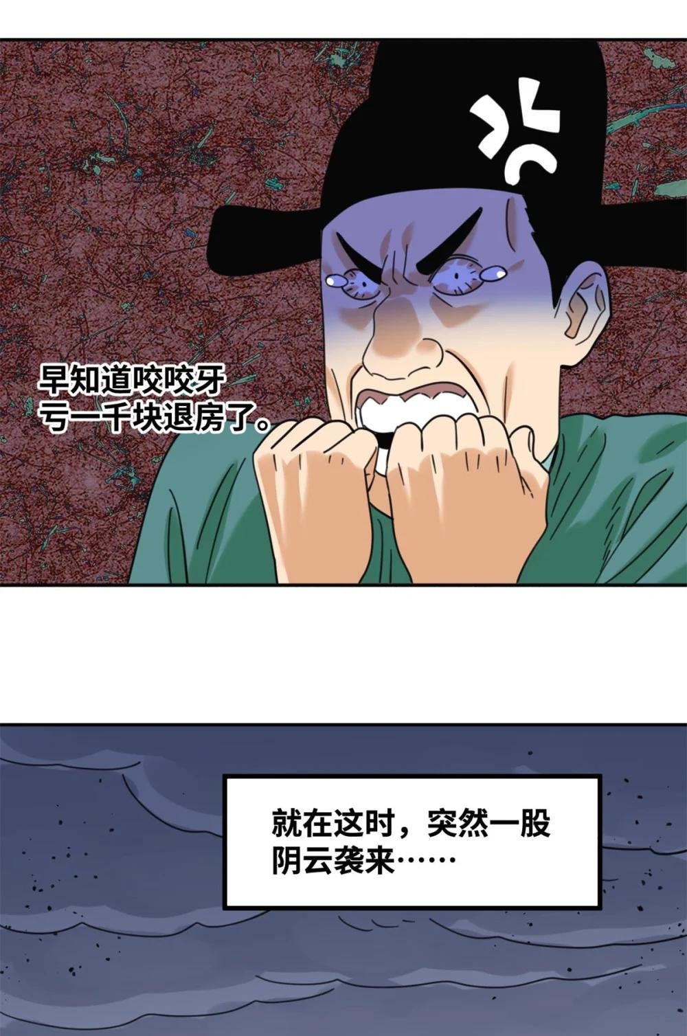 301 方继藩同意退房