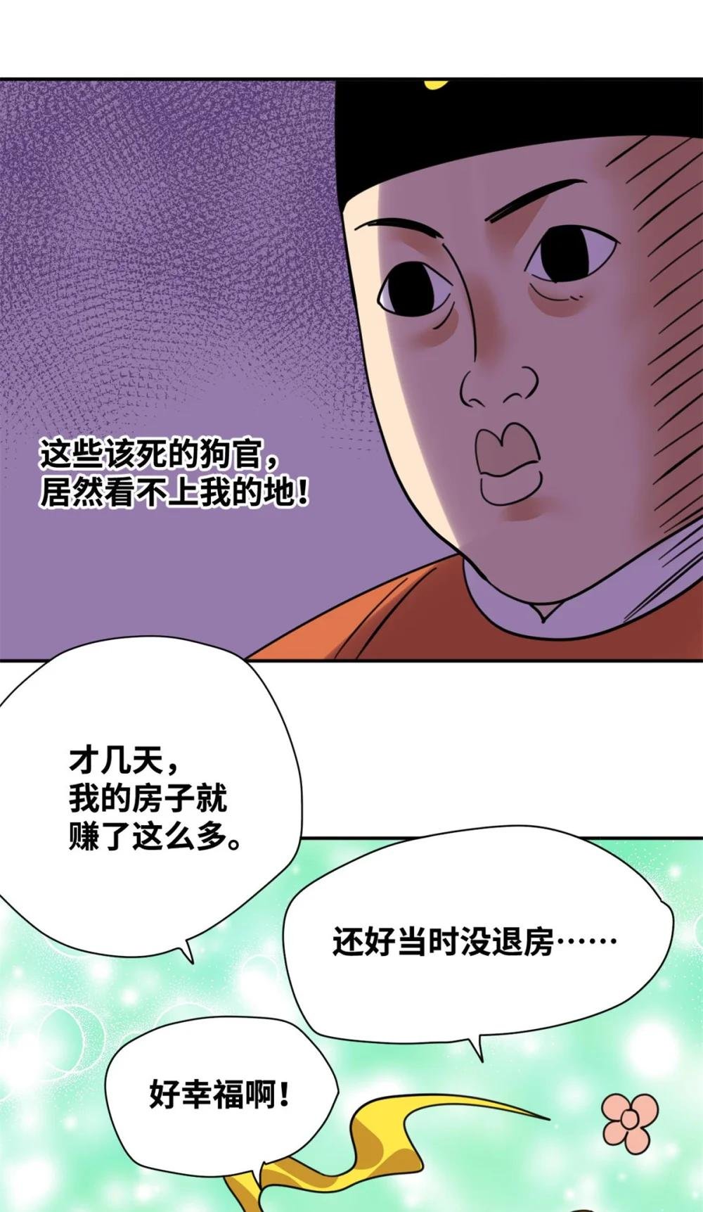 302 谁说我们房子不好的！