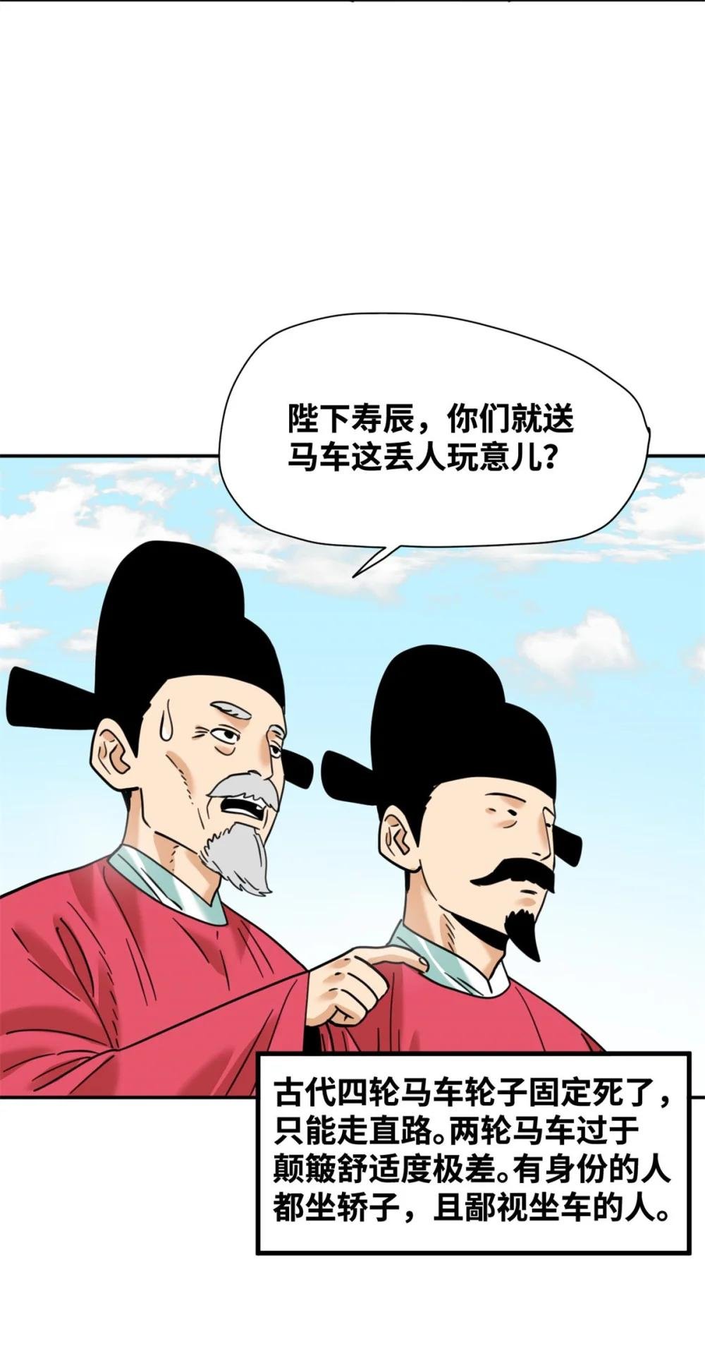 303 新式马车