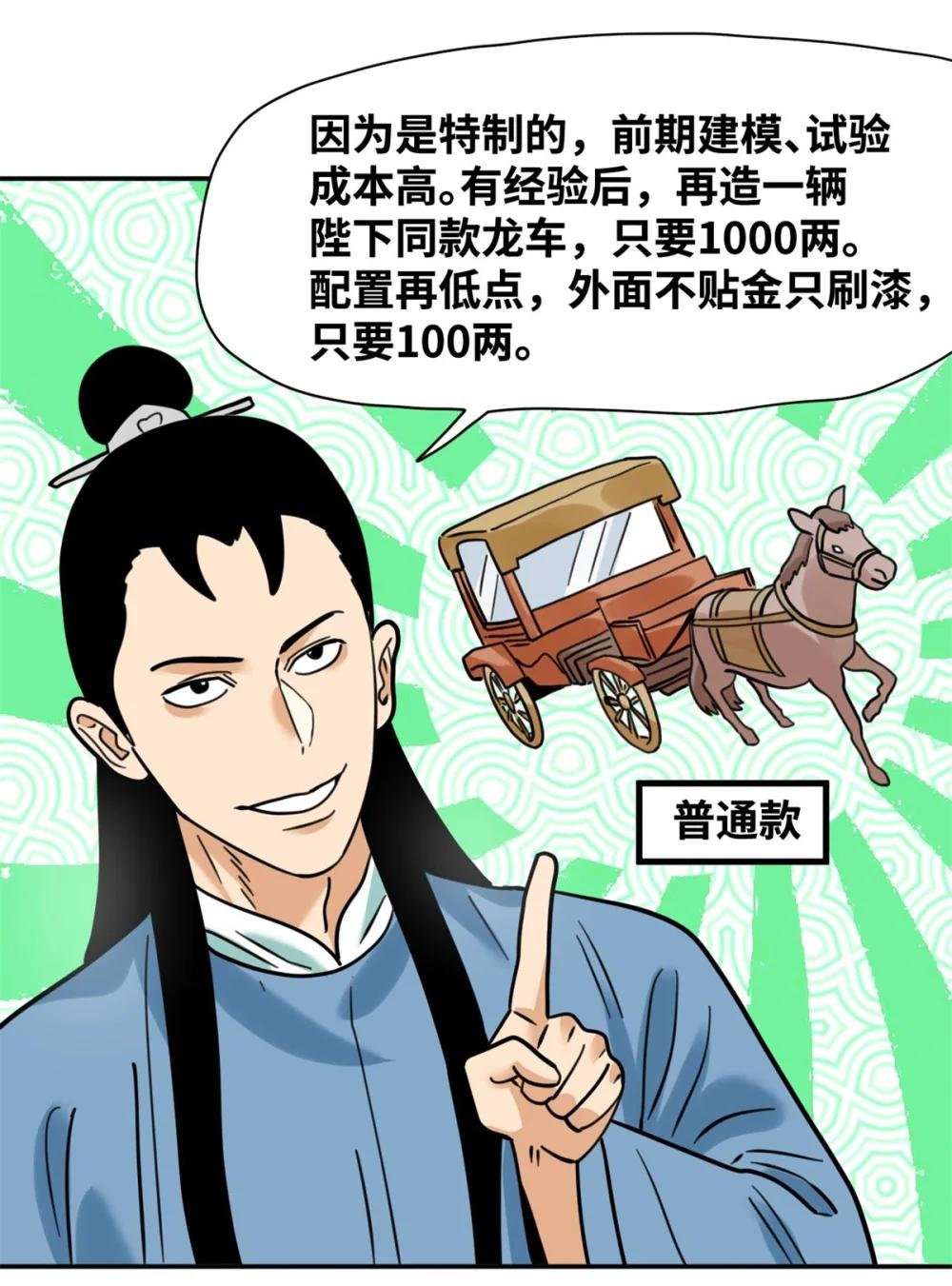 303 新式马车