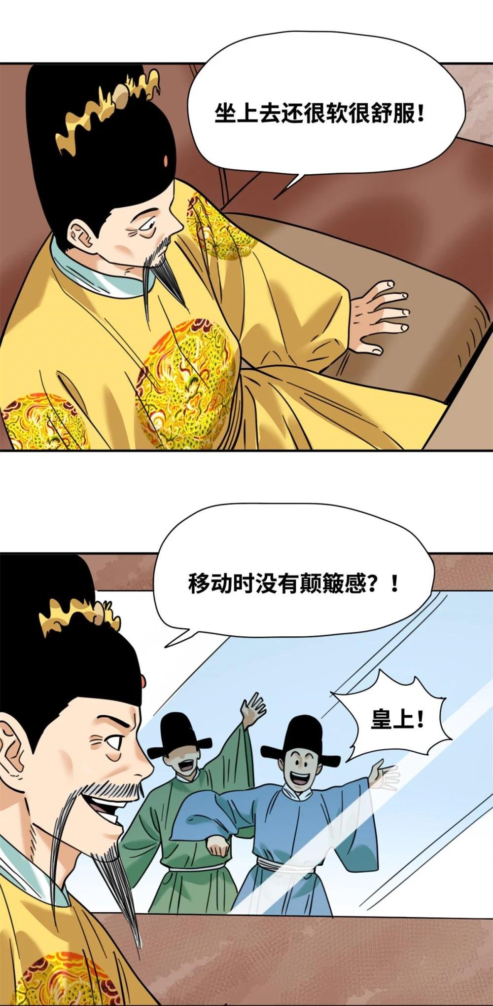 303 新式马车