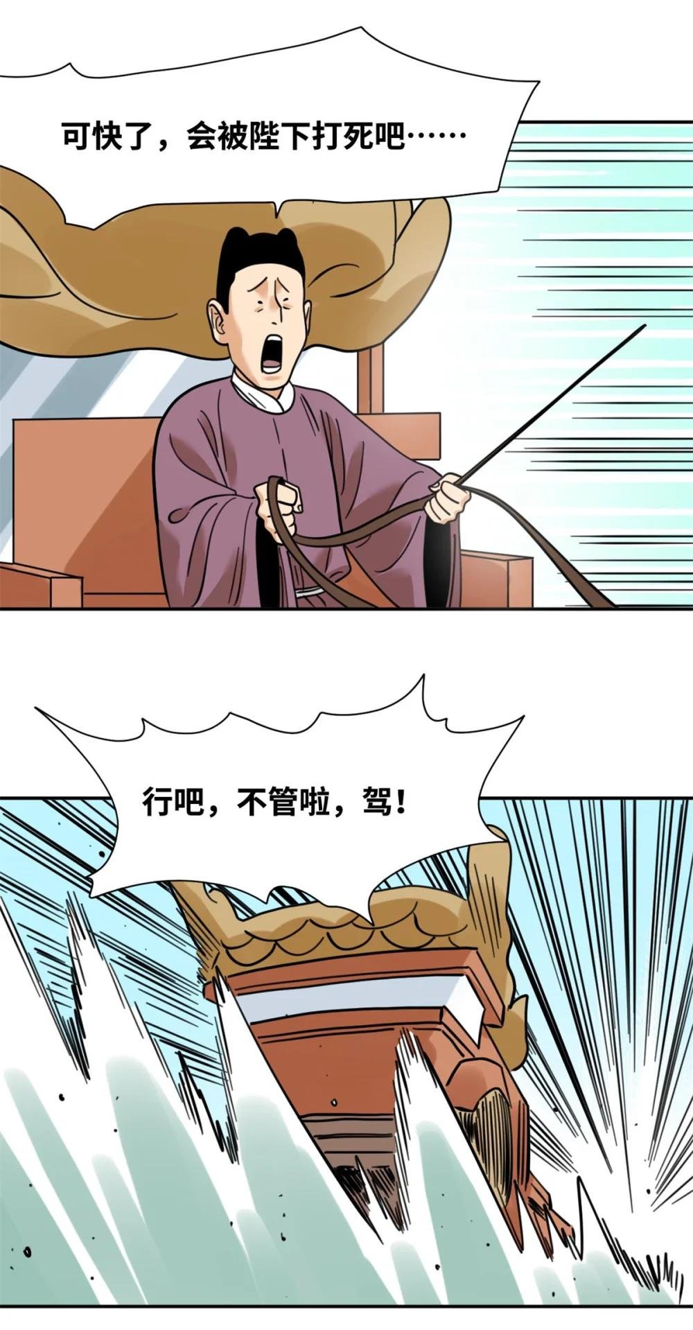 303 新式马车