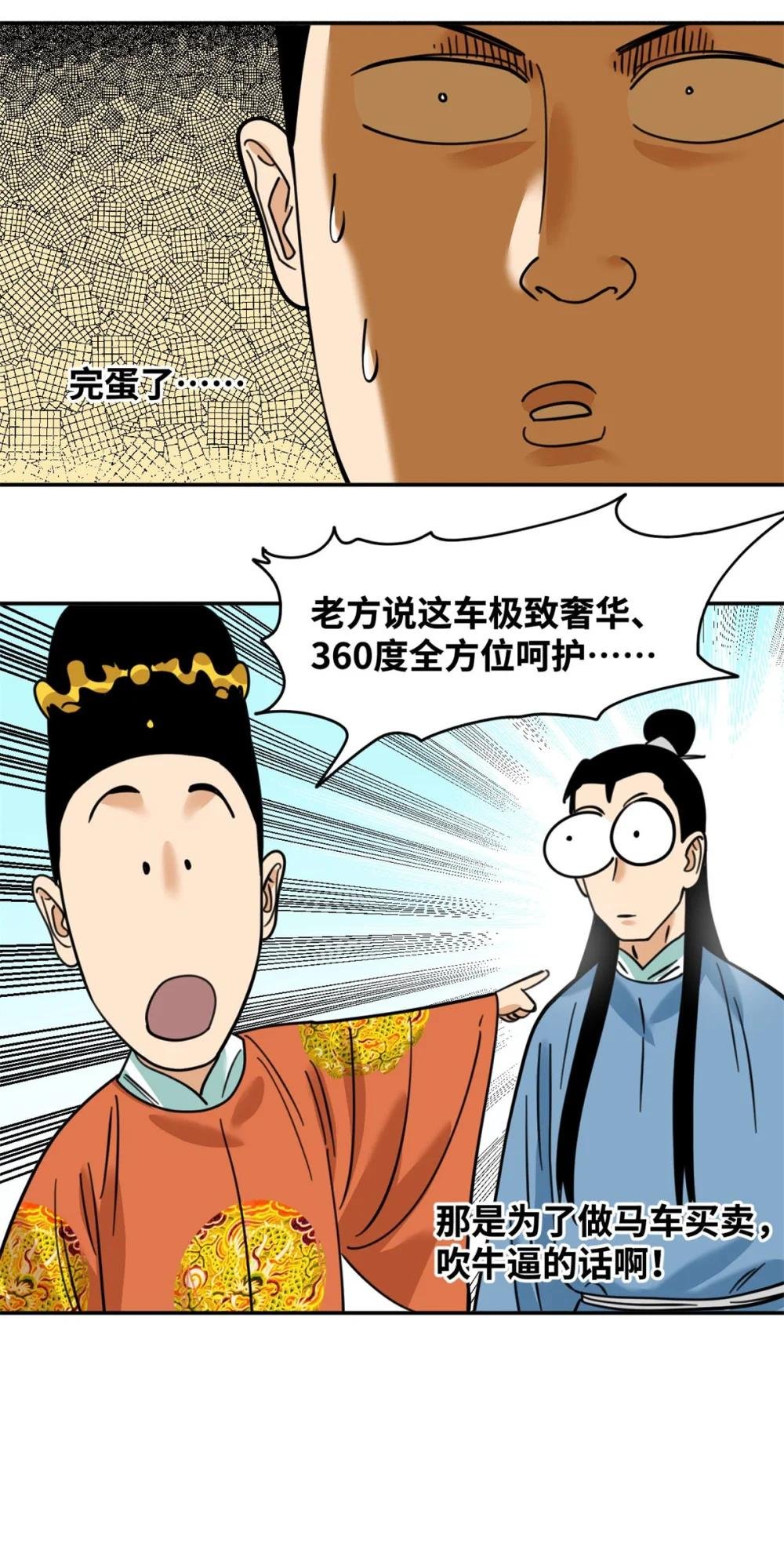 303 新式马车