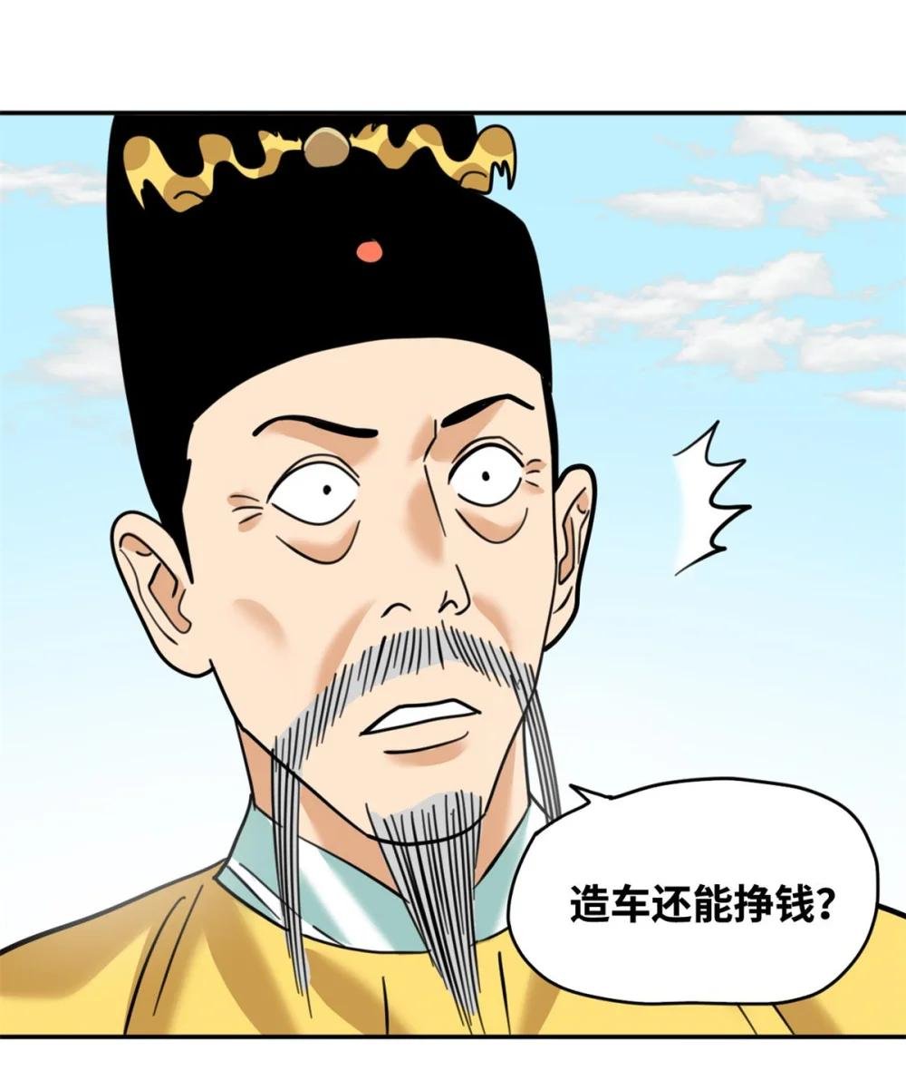 303 新式马车