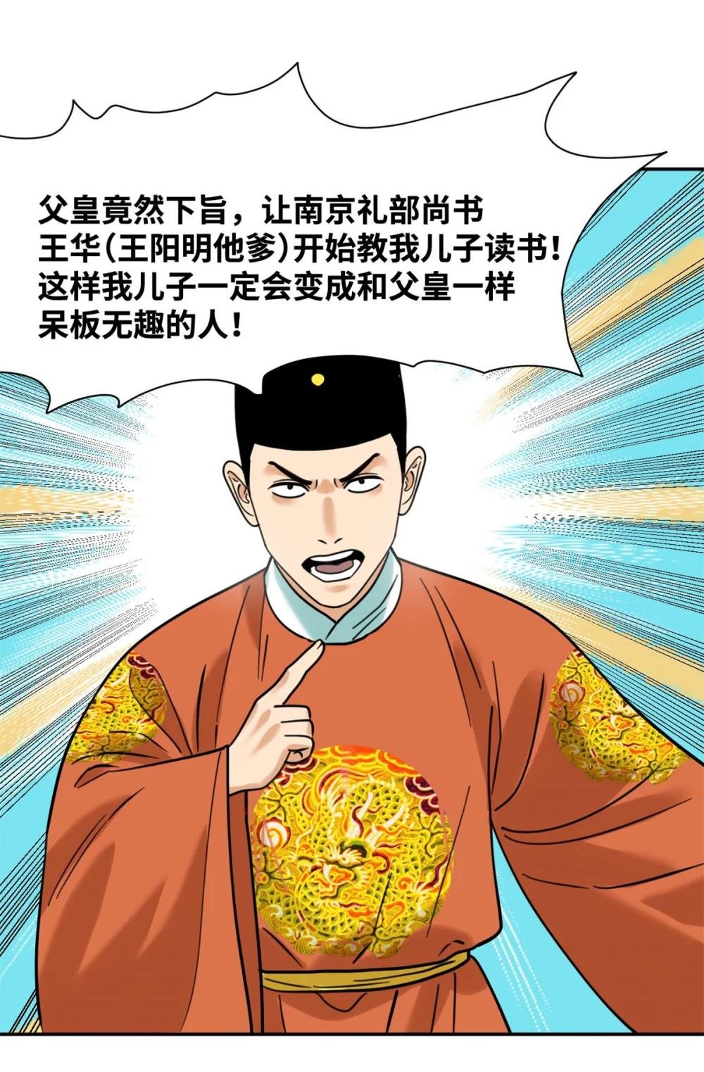 304 太子偷娃