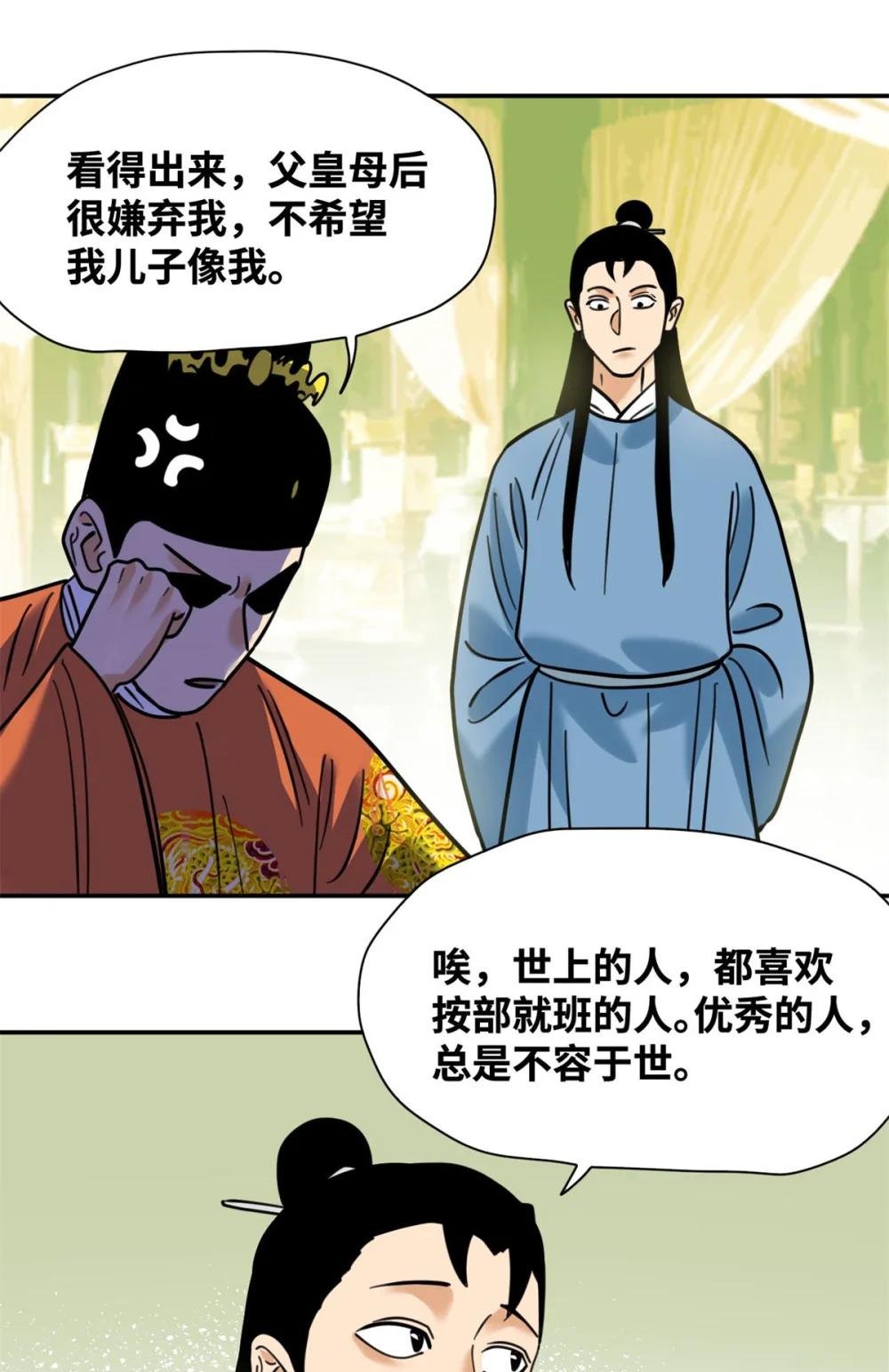 304 太子偷娃