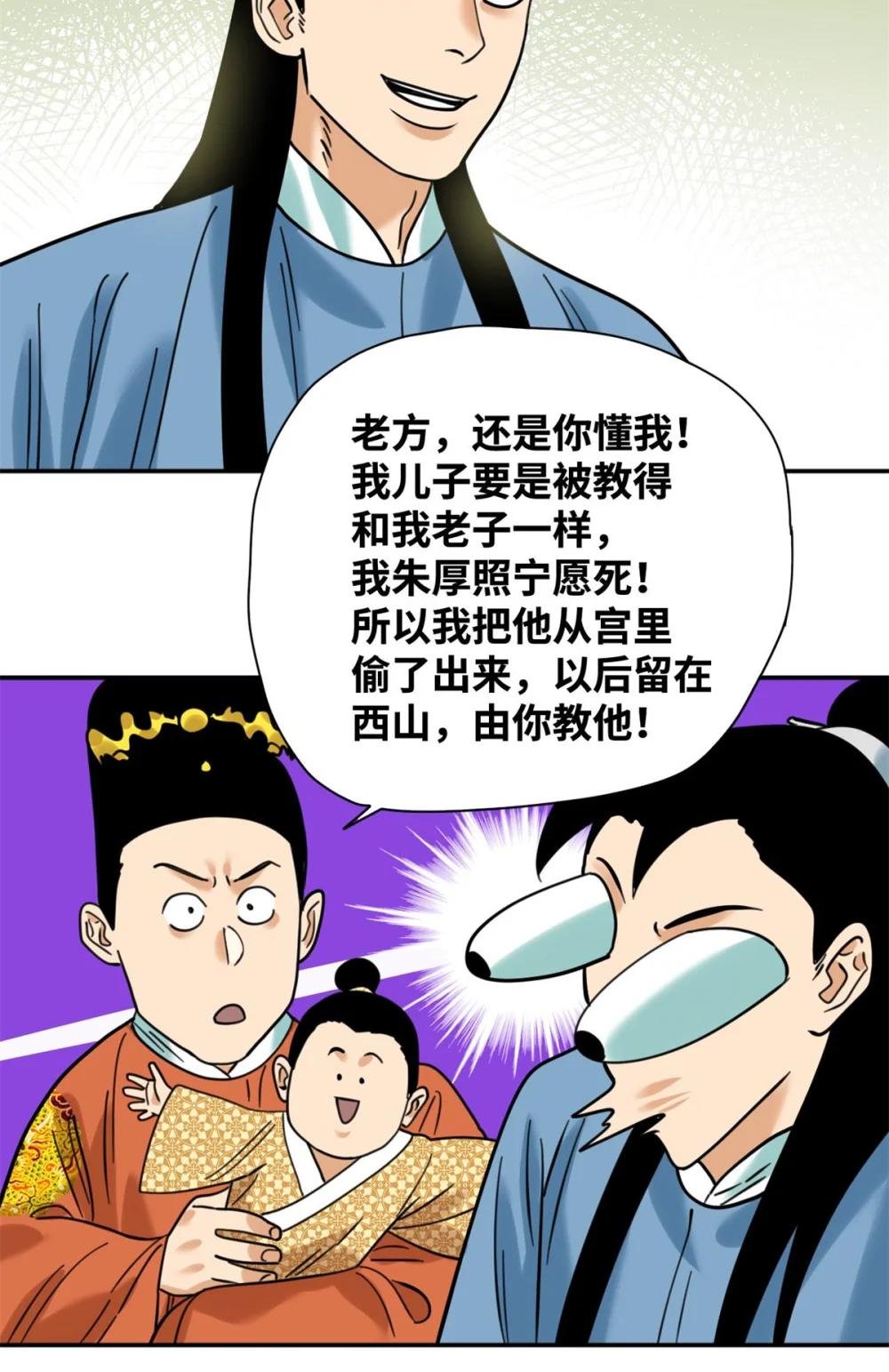304 太子偷娃