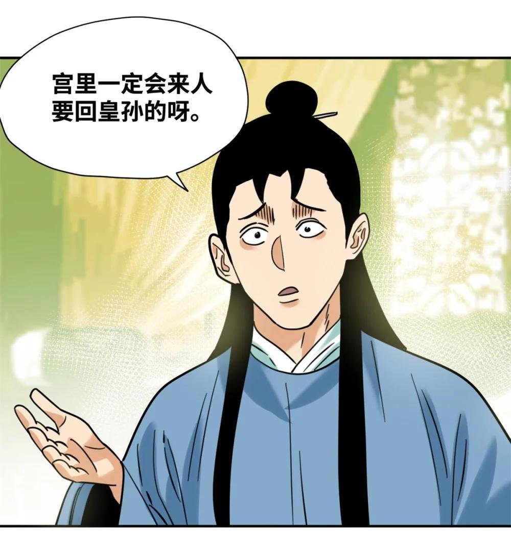 304 太子偷娃