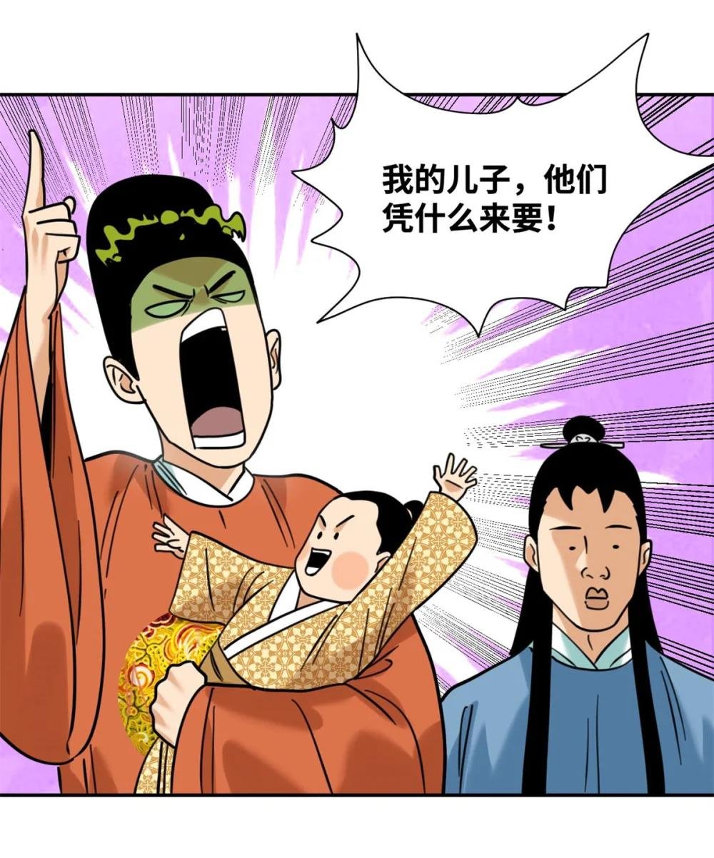 304 太子偷娃