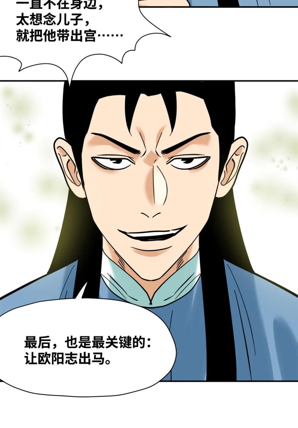 304 太子偷娃