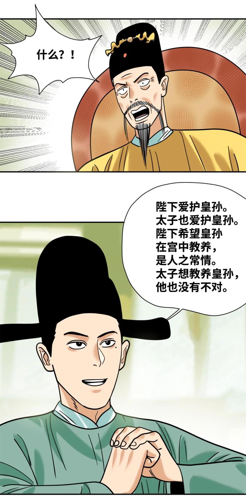 304 太子偷娃
