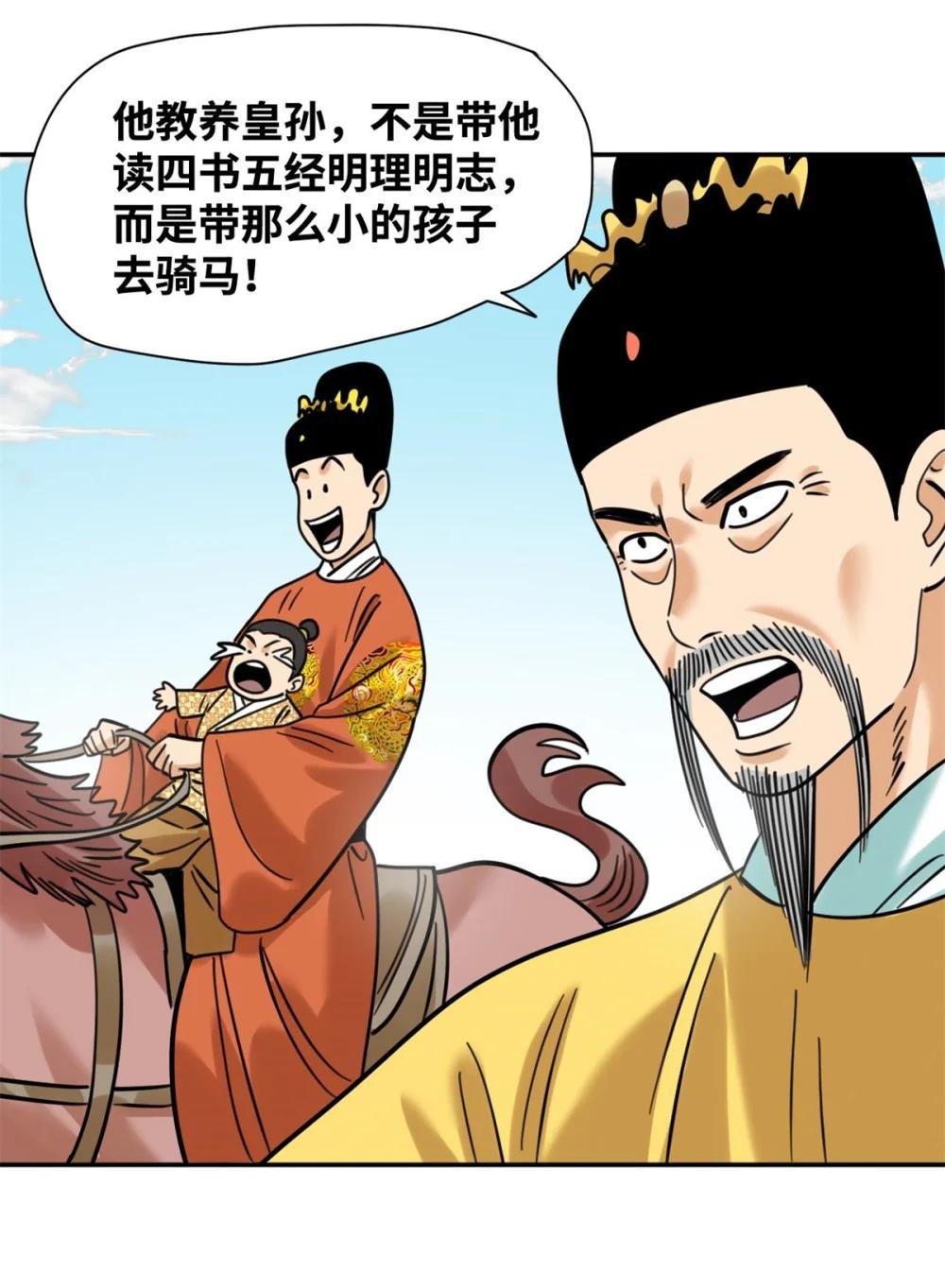 304 太子偷娃