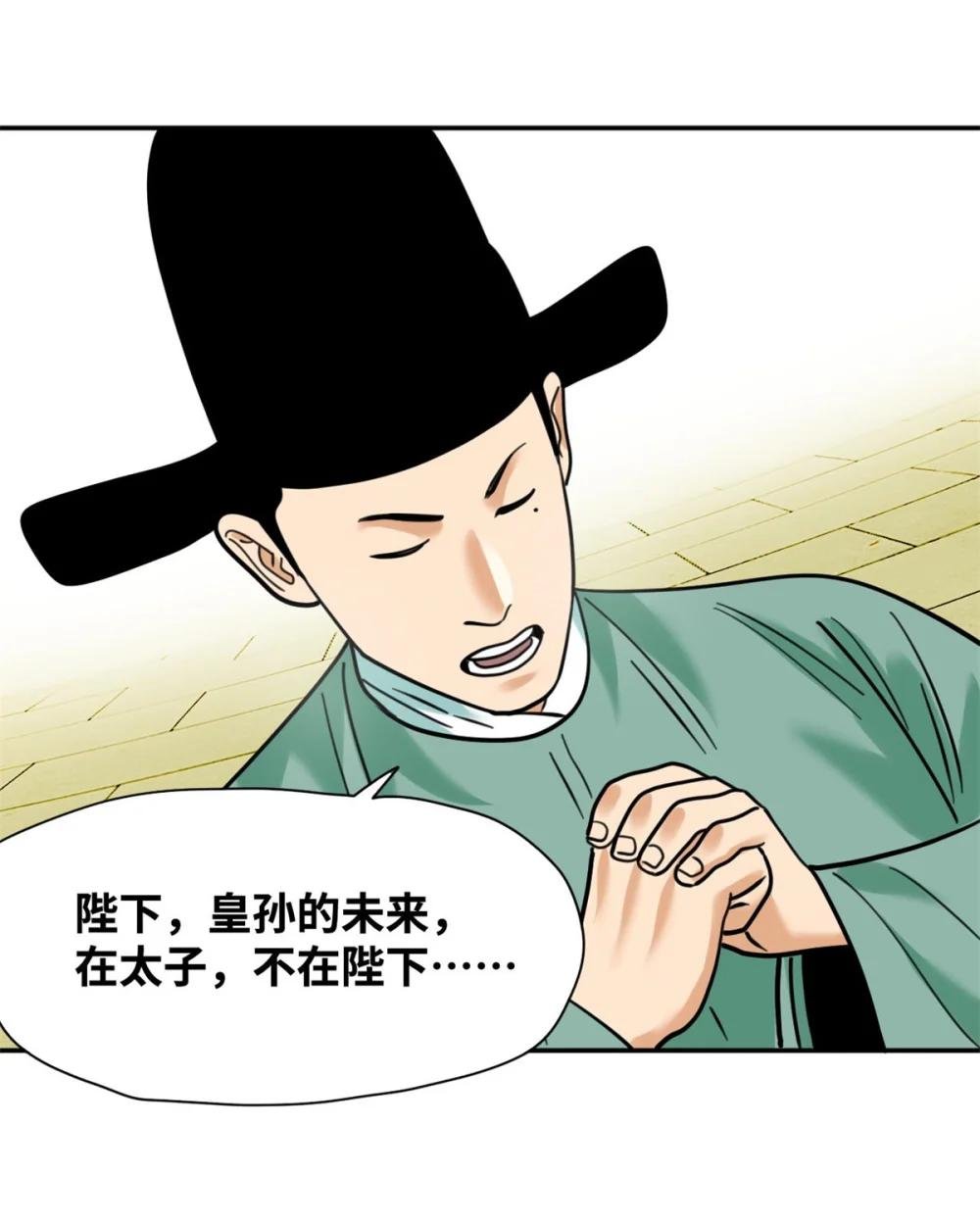 304 太子偷娃