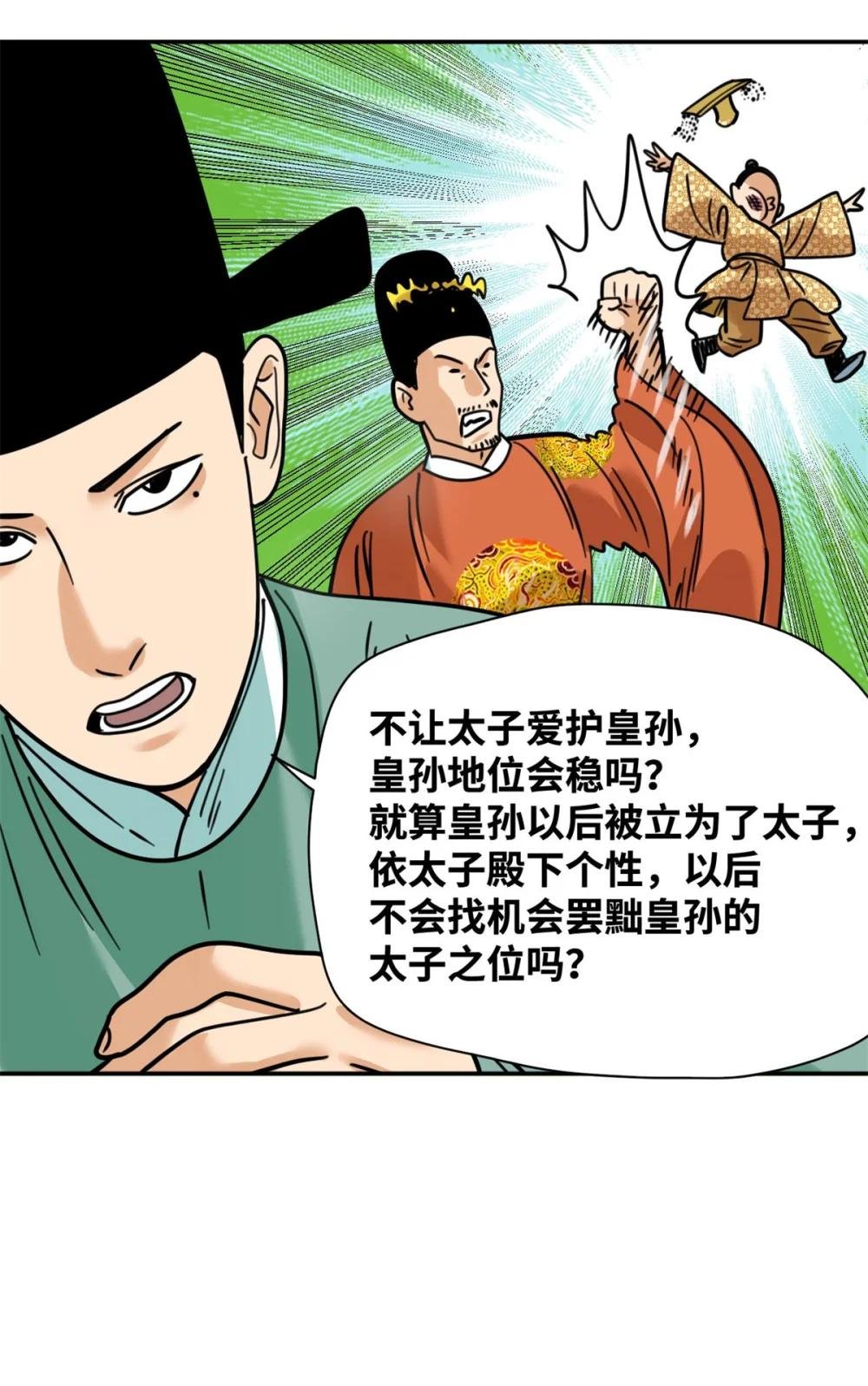 304 太子偷娃