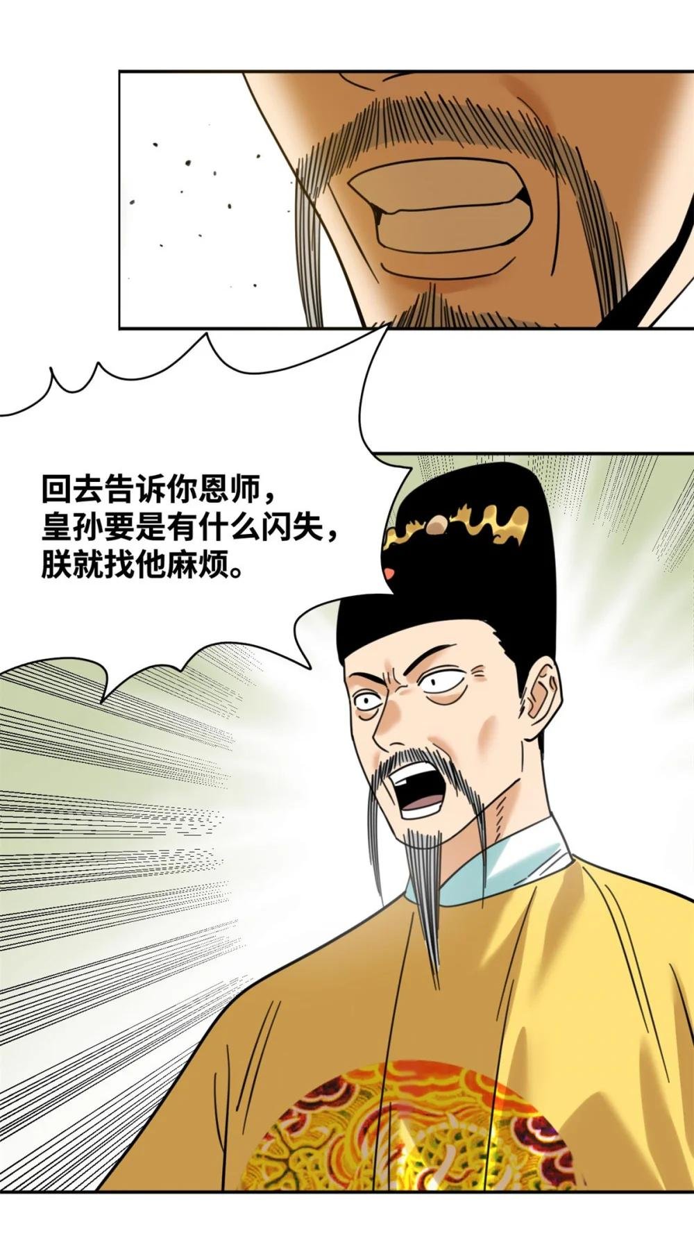 304 太子偷娃