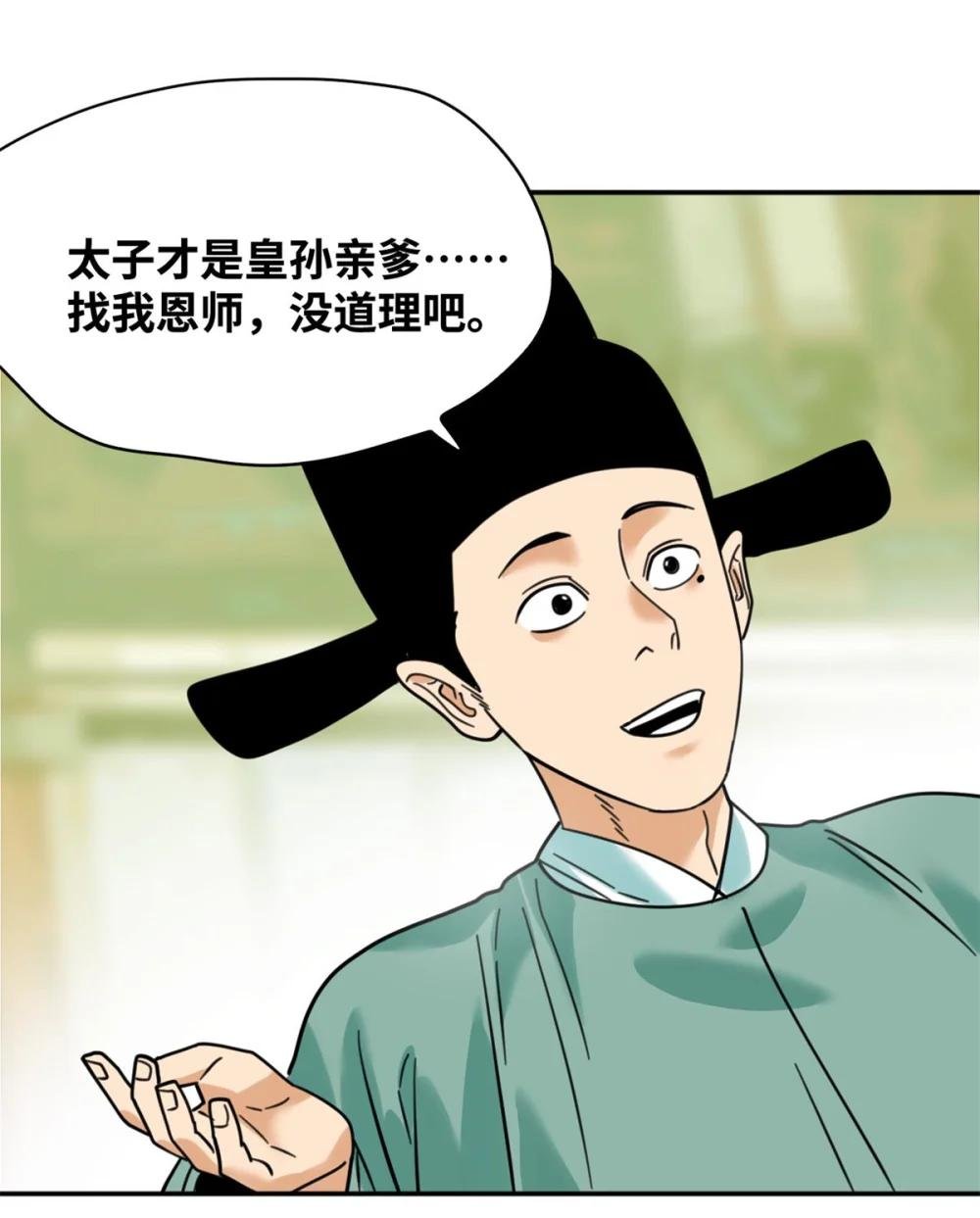 304 太子偷娃