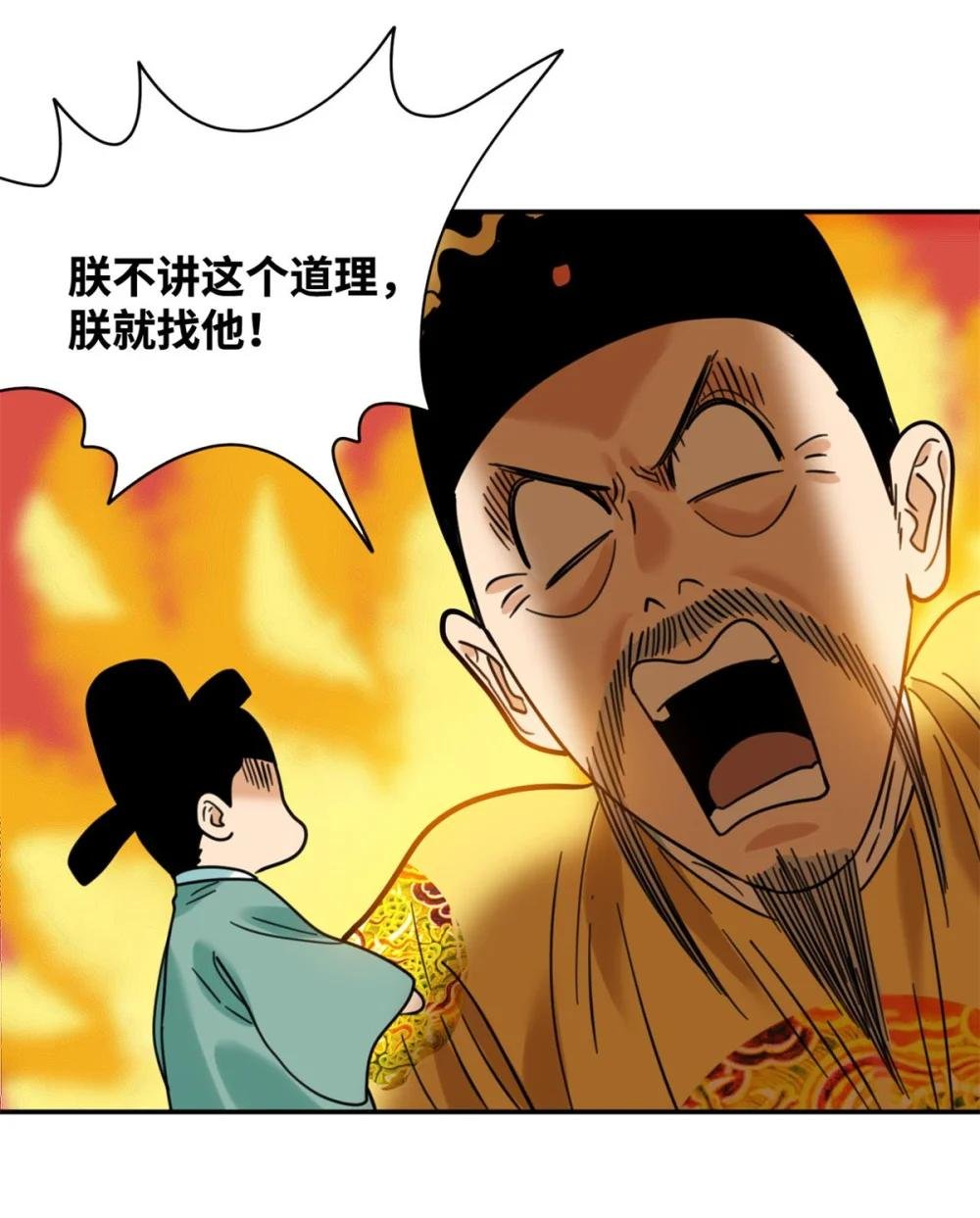 304 太子偷娃