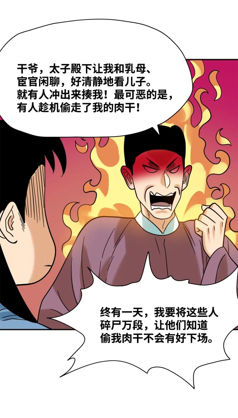 304 太子偷娃