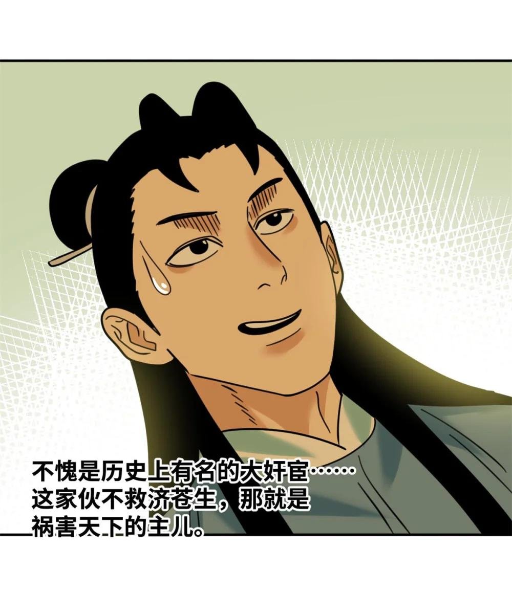 304 太子偷娃