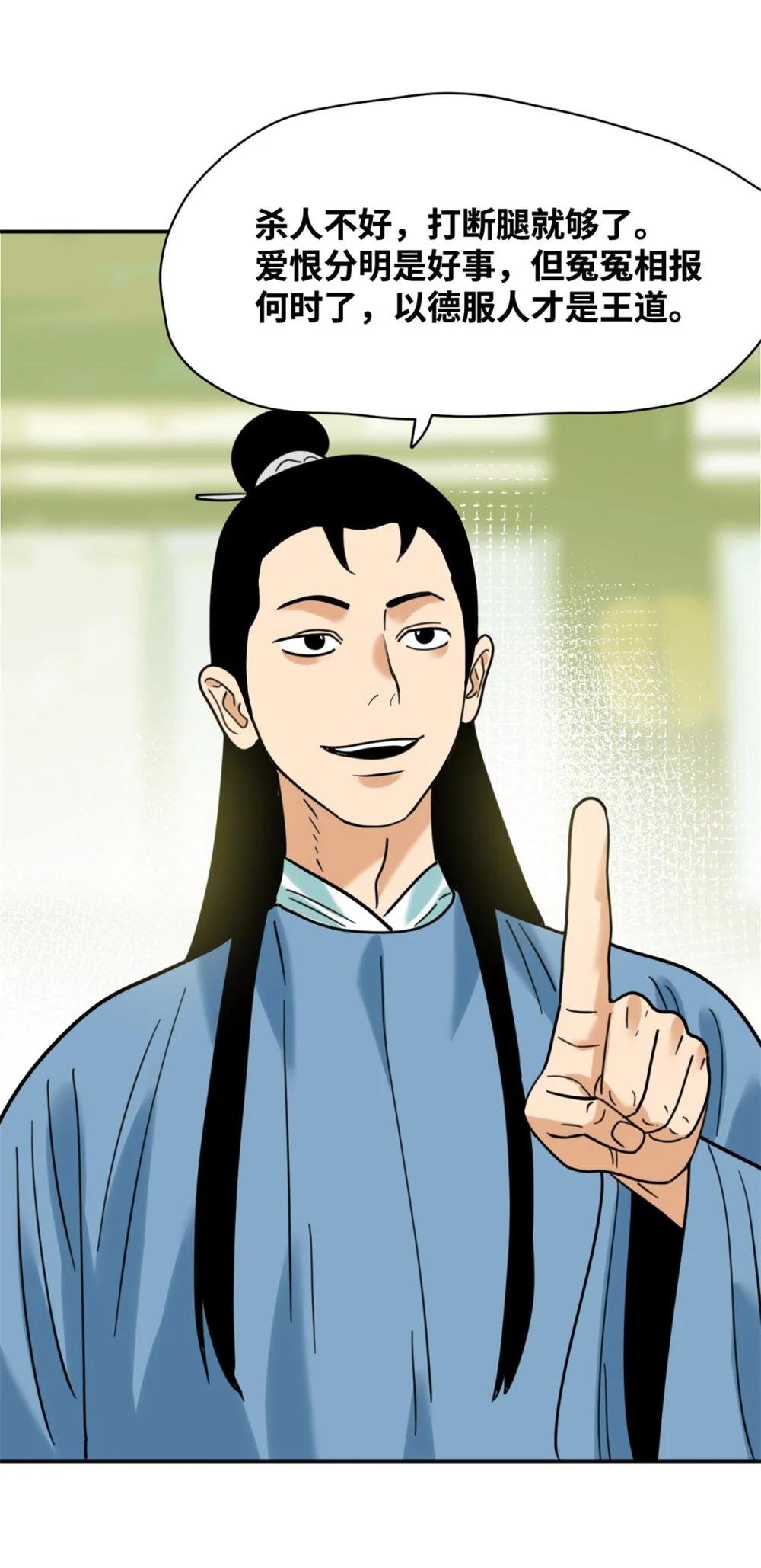 304 太子偷娃