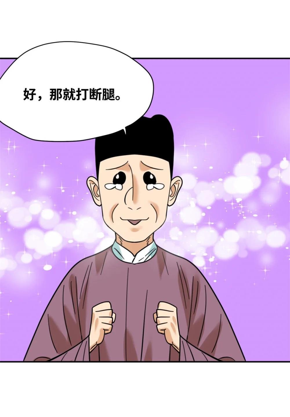 304 太子偷娃