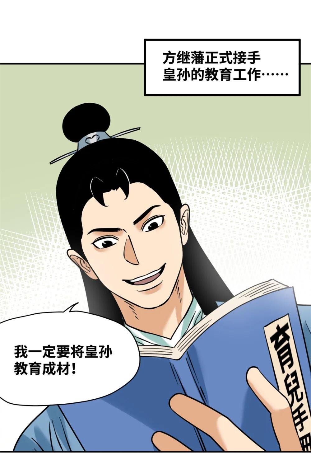 305 古代幼儿园开张