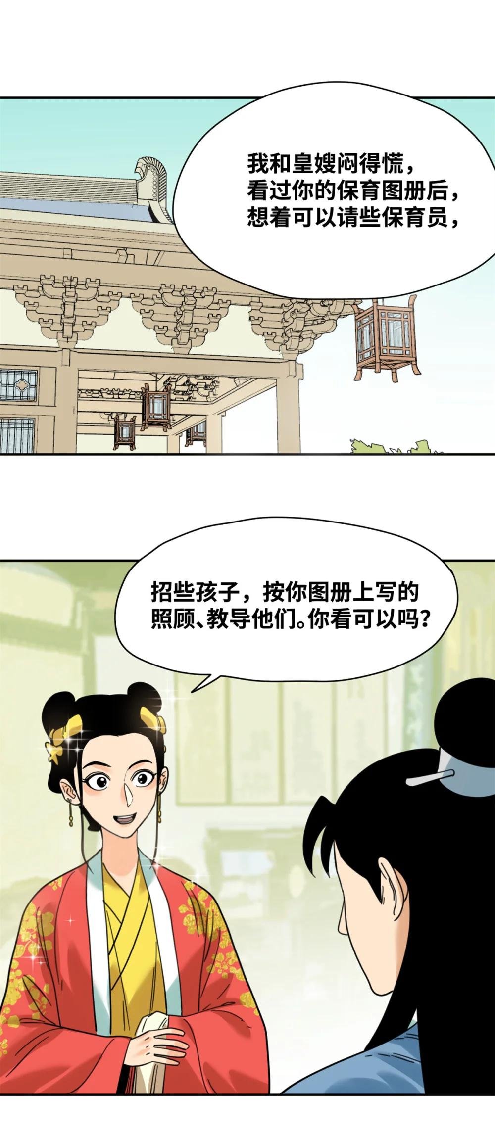 305 古代幼儿园开张