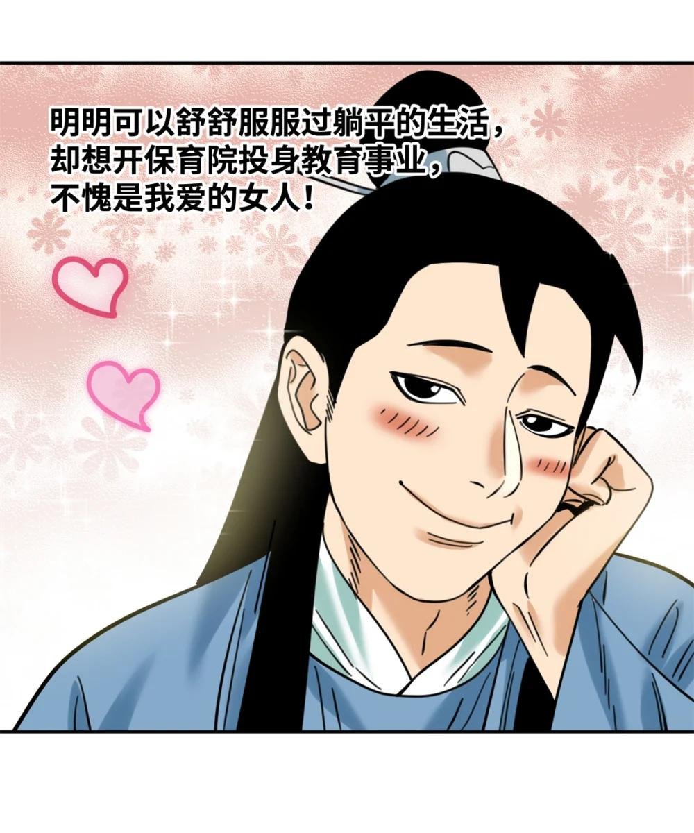 305 古代幼儿园开张