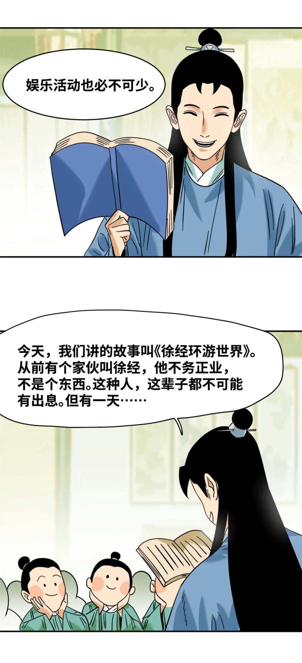 305 古代幼儿园开张
