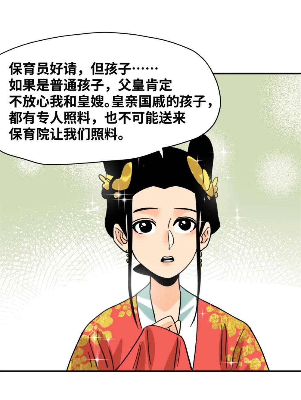 305 古代幼儿园开张