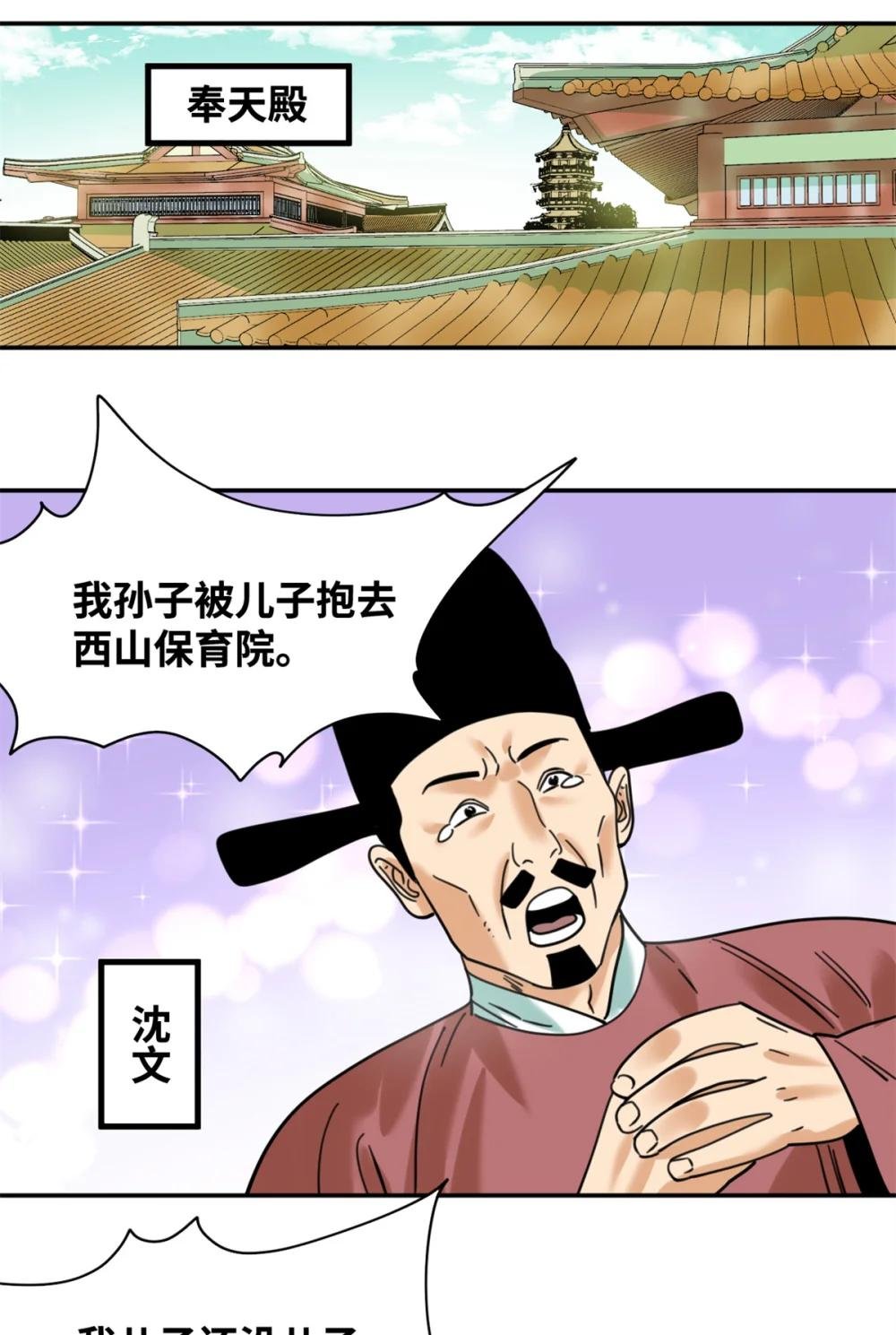 305 古代幼儿园开张