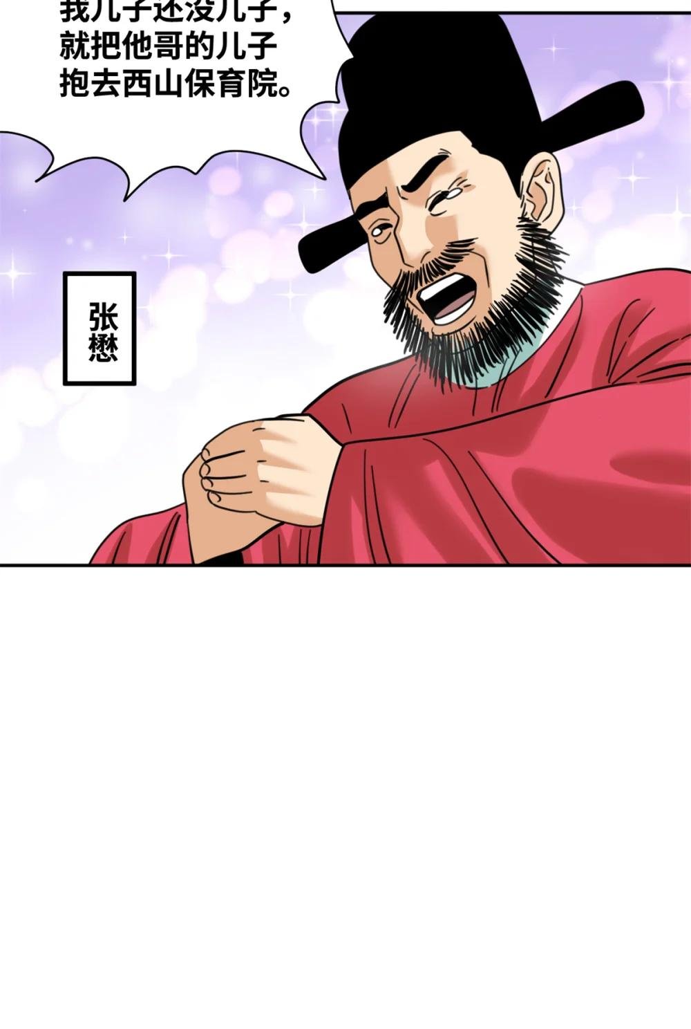 305 古代幼儿园开张