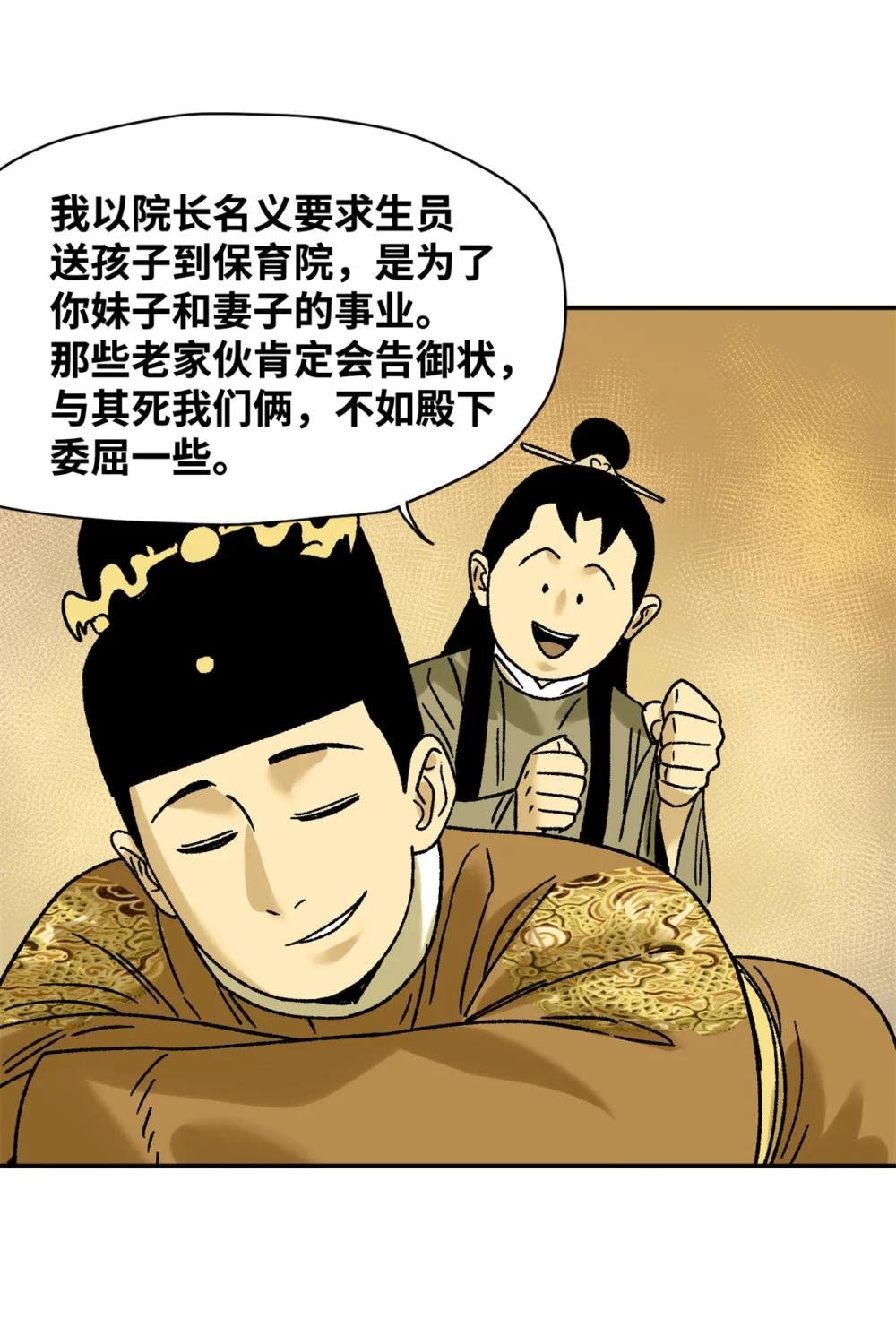 305 古代幼儿园开张