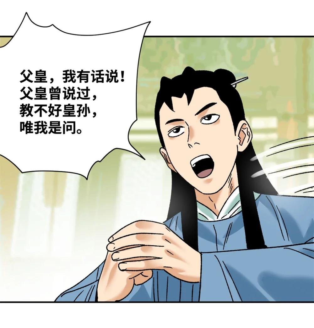 305 古代幼儿园开张