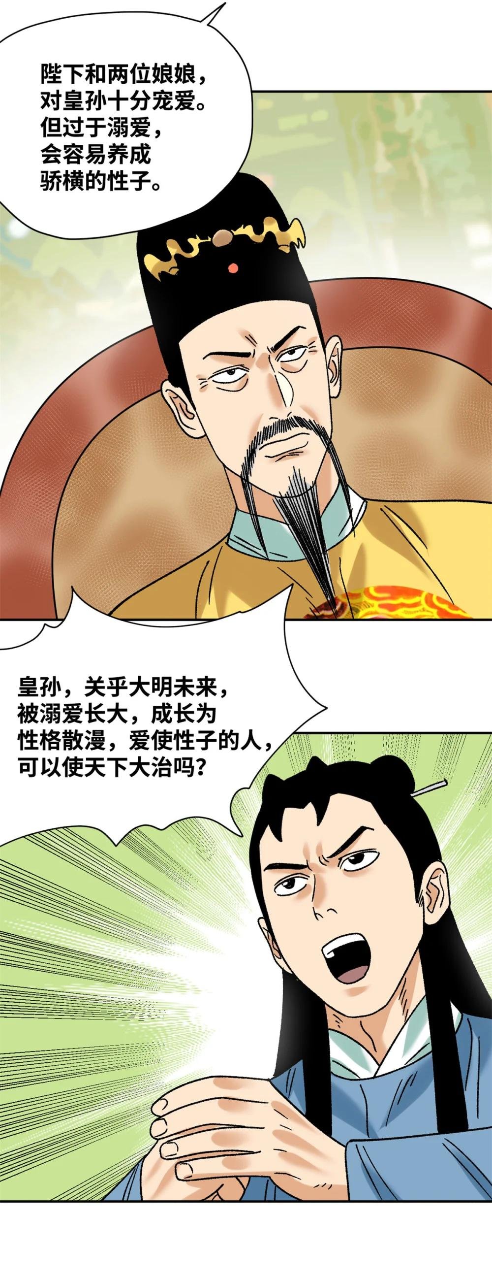 305 古代幼儿园开张