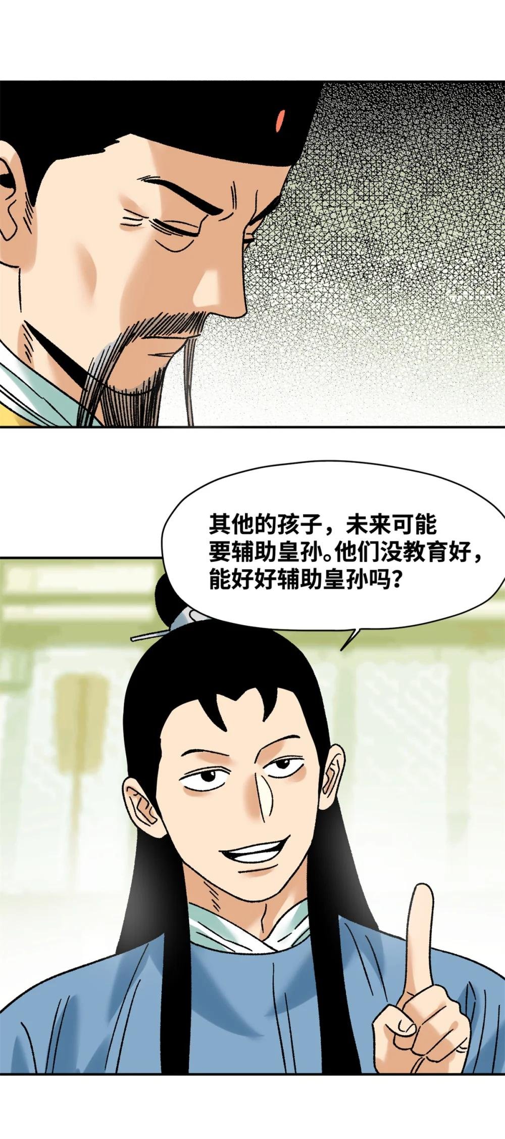 305 古代幼儿园开张