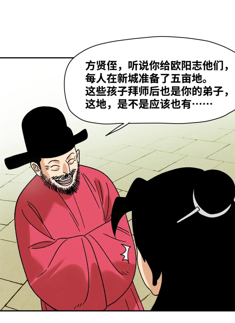 305 古代幼儿园开张
