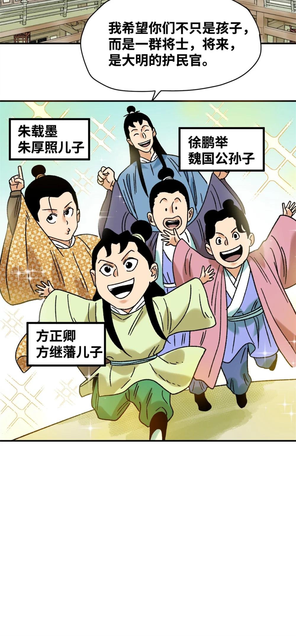 305 古代幼儿园开张