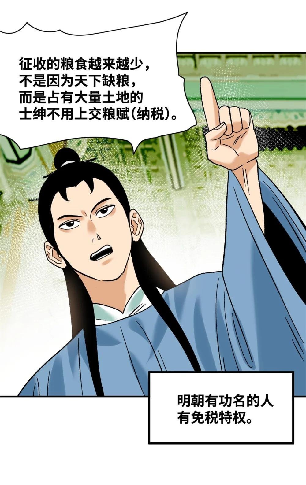 308 改革纳税制度