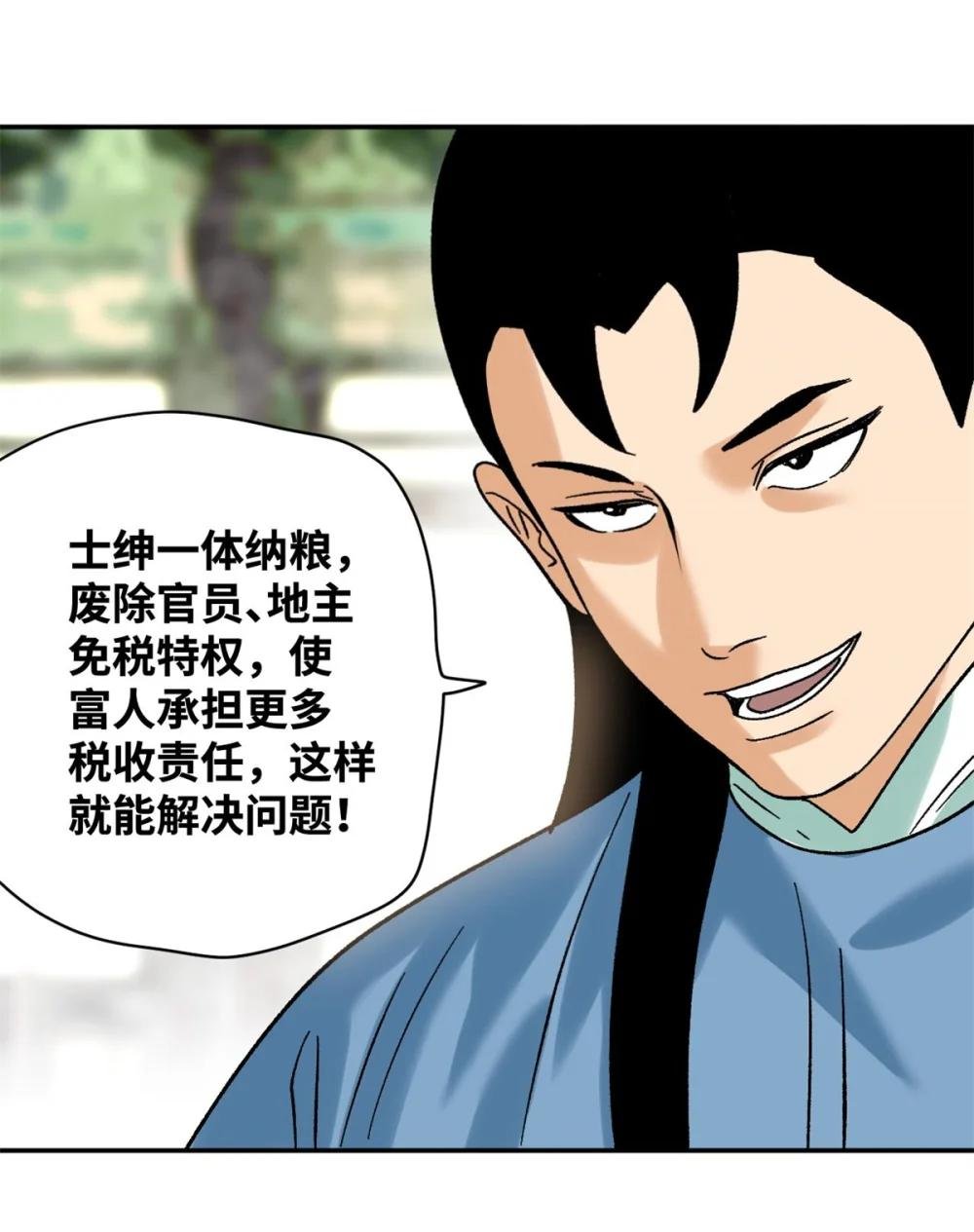 308 改革纳税制度