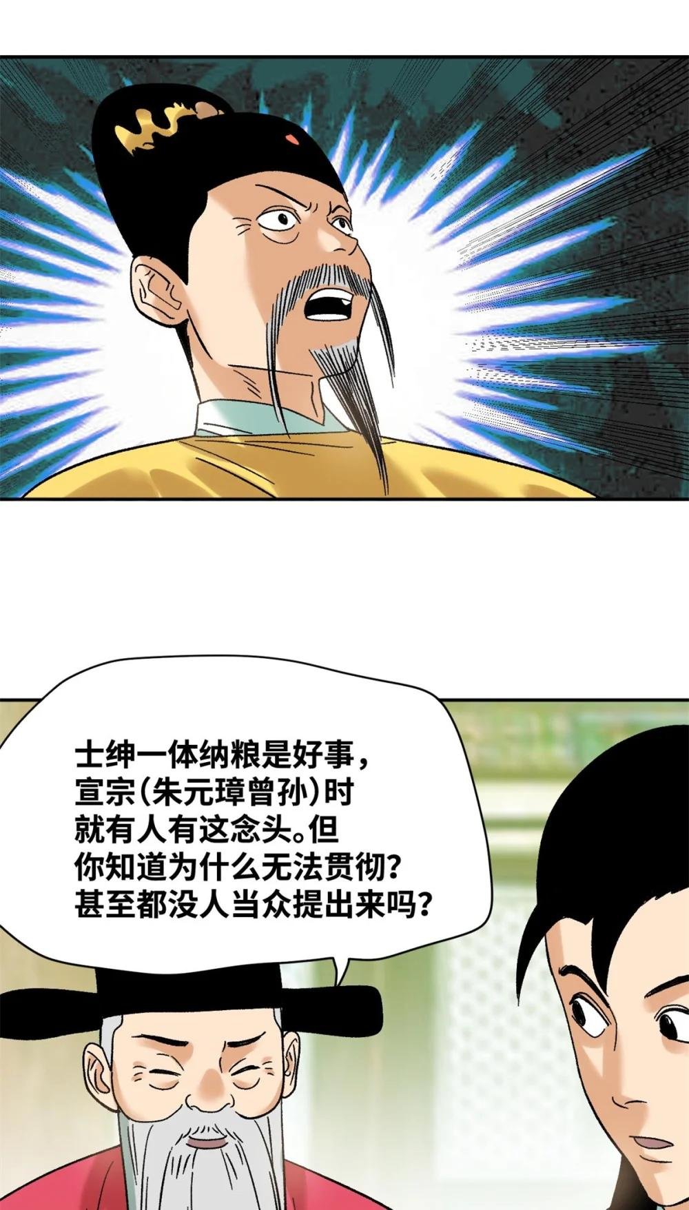 308 改革纳税制度