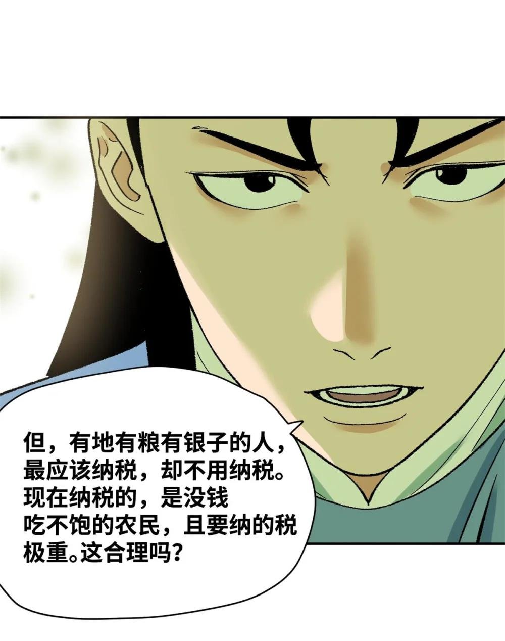 308 改革纳税制度