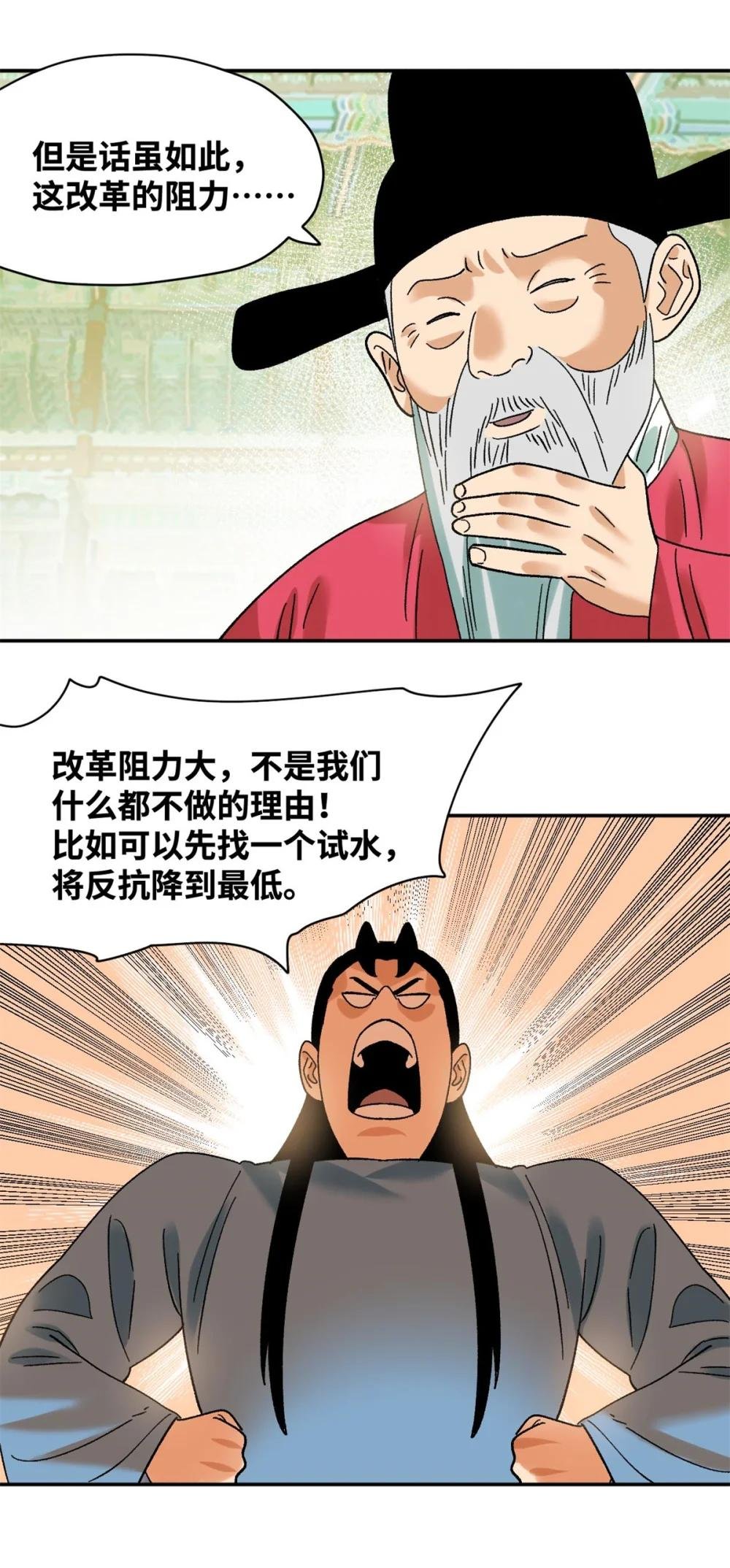 308 改革纳税制度