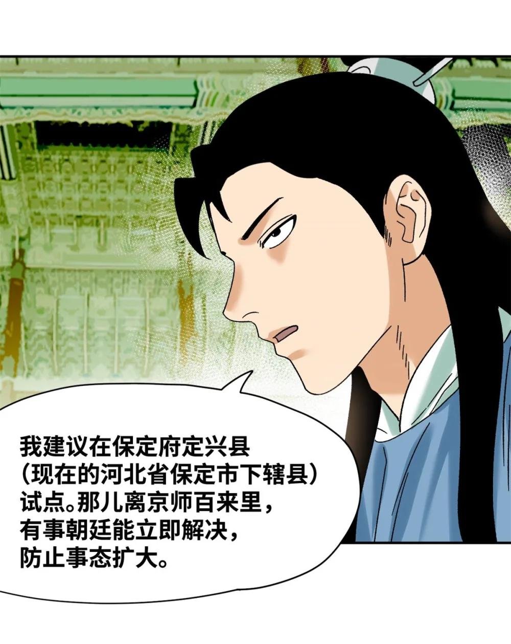 308 改革纳税制度