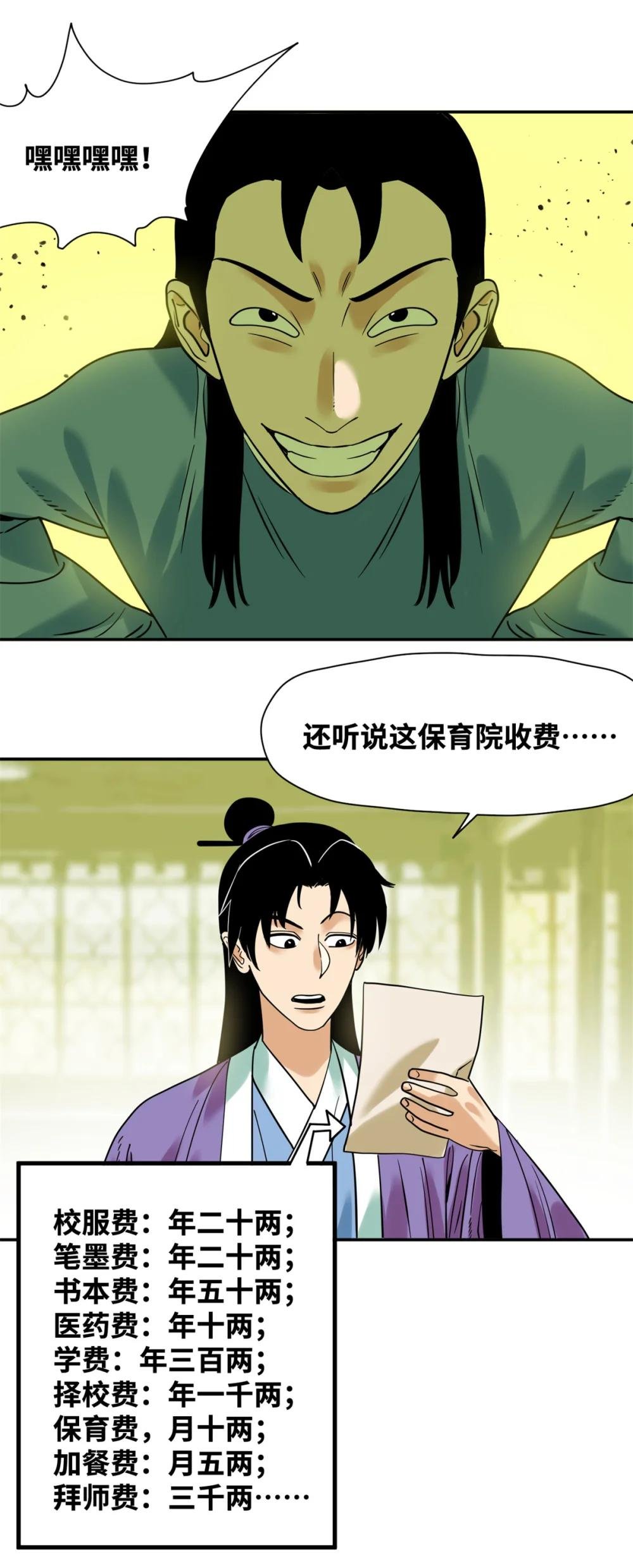 309 欧阳志赴任